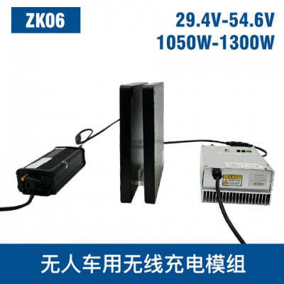 中惠創(chuàng)智 中大功率 ZK06 無線充電模